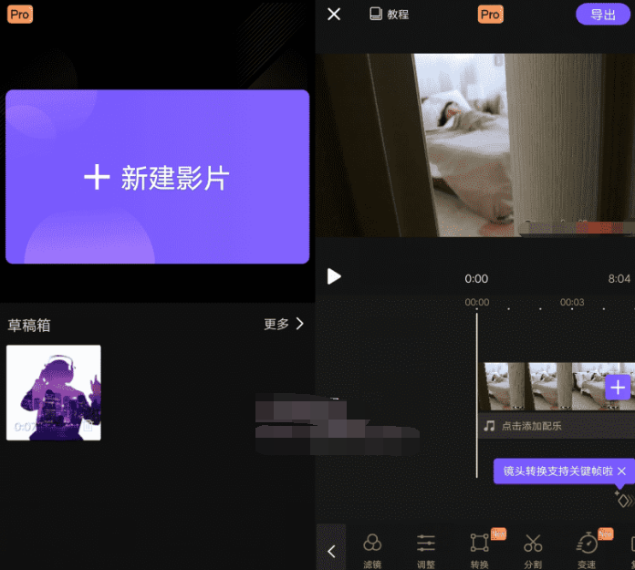 安卓VivaCut Pro_v2.17.1 专业视频剪辑工具-老蔡源码网