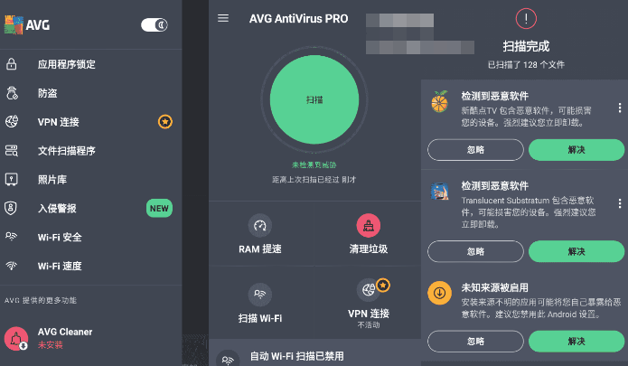 AVG杀毒 AVG AntiVirus Pro 6.41.2高级版-老蔡源码网