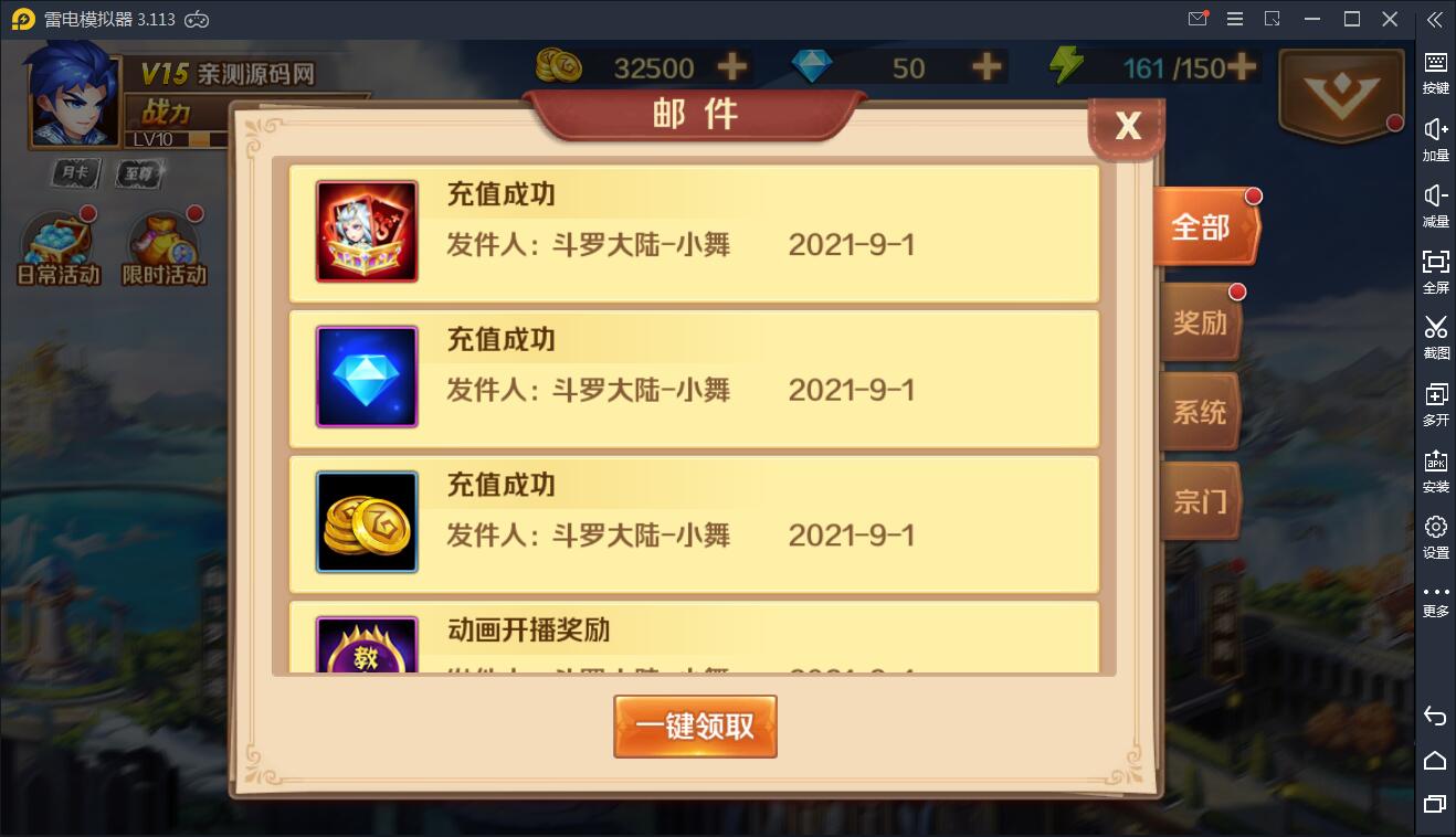 卡牌手游【新斗罗大陆之邪眸戴沐白】9月整理Linux手工服务端+运营后台+GM授权后台【老蔡测试】【站长亲测】插图4