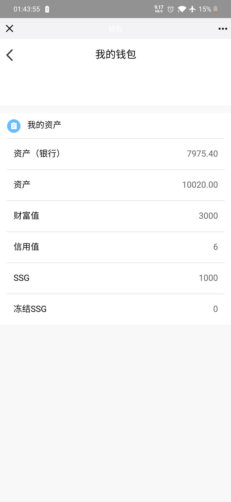 【ssg国际数字货币商城源码】货币商城+数字货币+双端APP插图5