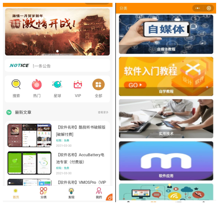 【知识付费小程序源码】可开激励广告流量主+虚拟资源变现+附带视频教程-老蔡源码网