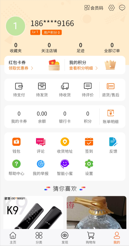 【社交电商】带直播电商功能，可以DIY前端，可以H5和小程序一般商城常用功能齐全-老蔡源码网