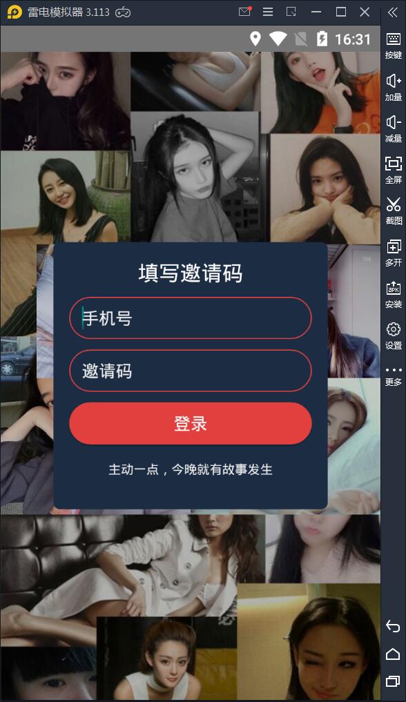 APP录获取短信+通讯录网站源码【站长亲测】-老蔡源码网
