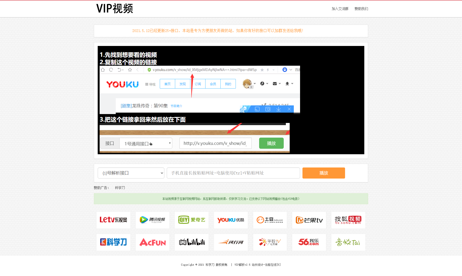 首发全网VIP影视解析网+独立后台+无需数据库-老蔡源码网