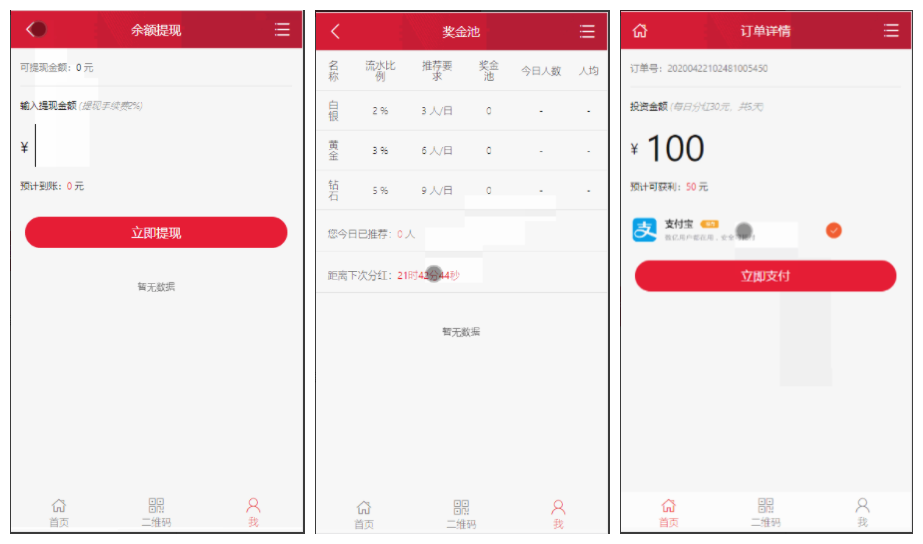 【投资理财金融互助平台源码】金融理财+遇见互助系统+无限设置分销层级+快返分销-老蔡源码网