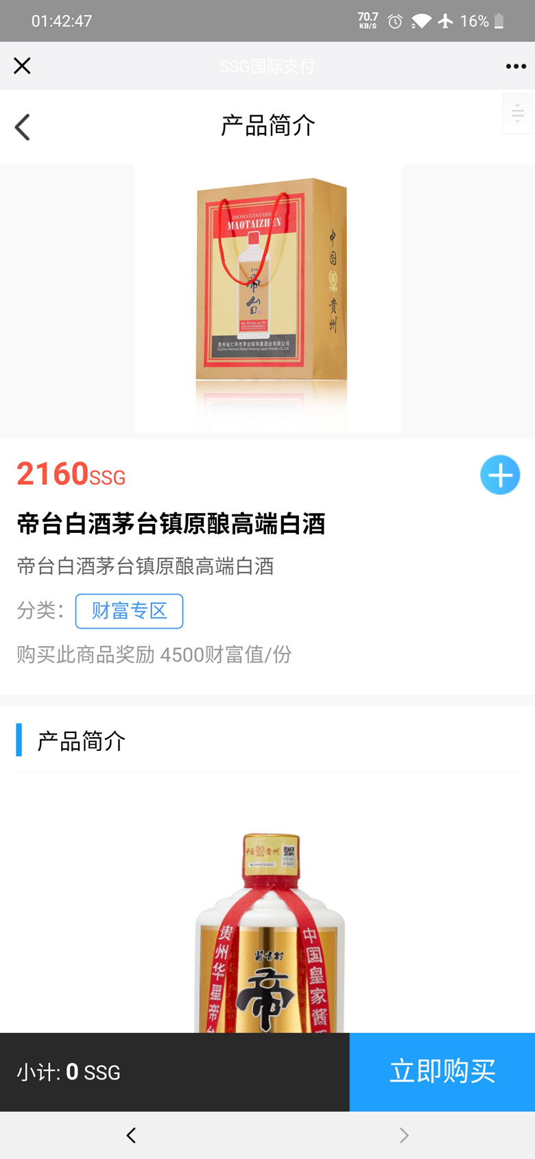 【ssg国际数字货币商城源码】货币商城+数字货币+双端APP插图1