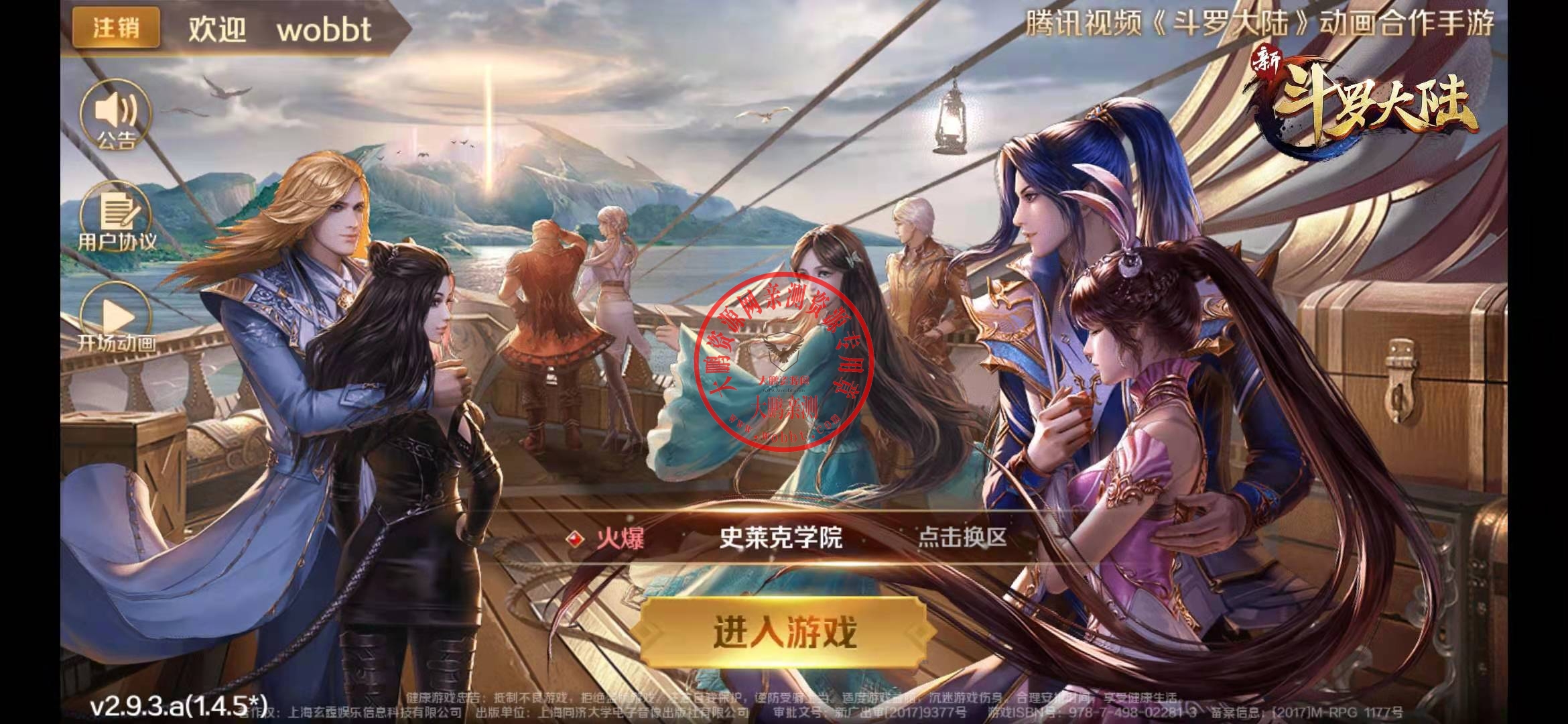 卡牌手游【新斗罗大陆之邪眸戴沐白】9月整理Linux手工服务端+运营后台+GM授权后台【老蔡测试】【站长亲测】-老蔡源码网