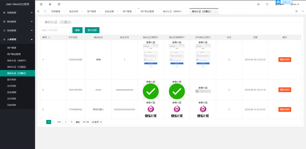 【多币种区块链交易所源码】最新价格走势+币种区块链交易所+存取功能齐全+带有身份认证+量化交易插图7