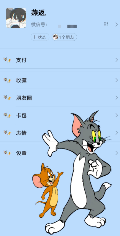 微信美化包工具 男神女神都喜欢自己微信背景图好看-老蔡源码网