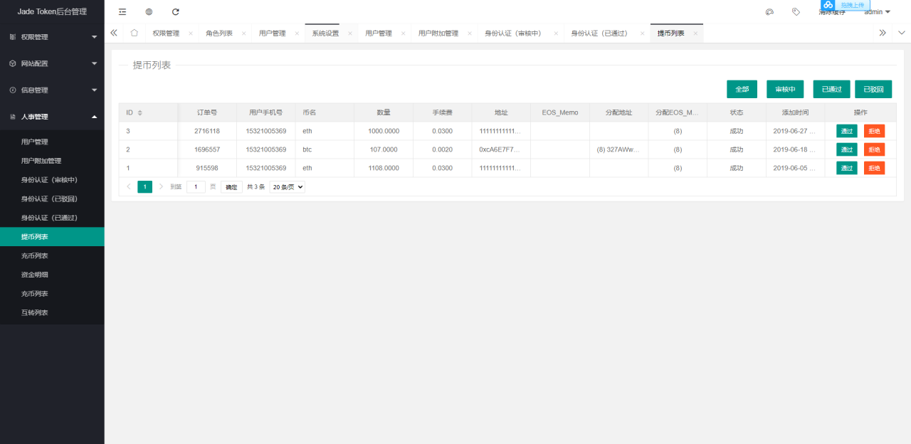 【多币种区块链交易所源码】最新价格走势+币种区块链交易所+存取功能齐全+带有身份认证+量化交易插图5