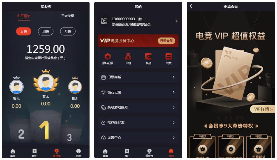 电竞平台完整源码 和平精英王者荣耀游戏竞赛掌趣电竞源码-老蔡源码网