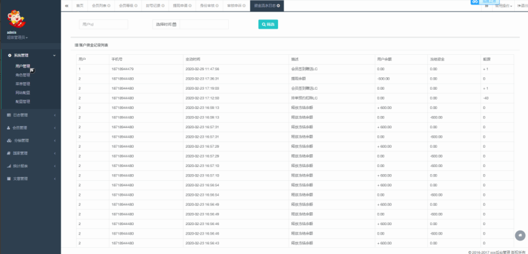 【战国区块链源码】ThinkPHP5.0框架二开+UI美化+区块宠物源码+三级分销插图3