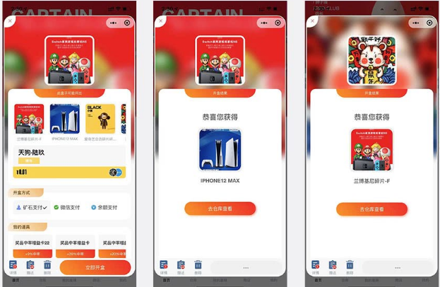 大河抽奖盲盒运营版 1.9.12开源版-老蔡源码网