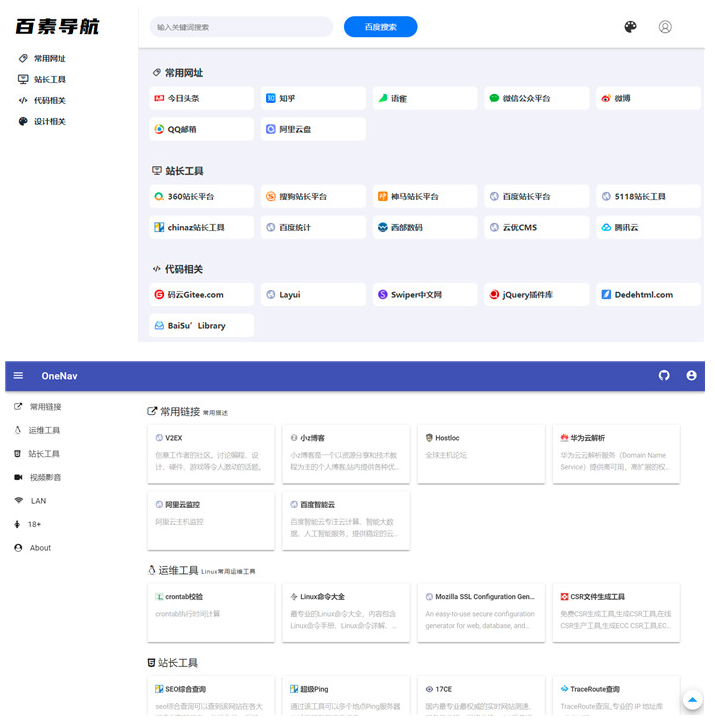 PHP+SQLite3简约网址导航、书签管理器网站源码-老蔡源码网