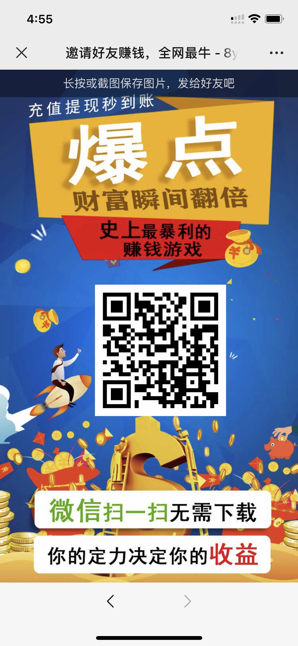 【亲测版】修复版爆点逃跑H5爆点竞猜娱乐火箭逃跑区块链游戏源码/修复推广/免公众号/全开源无授权-老蔡源码网