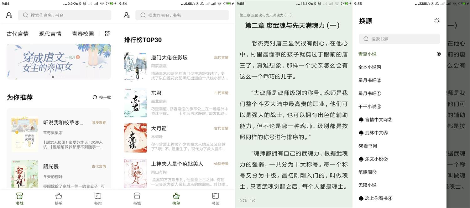 安卓书芽v1.1.6纯净无广告版-老蔡源码网