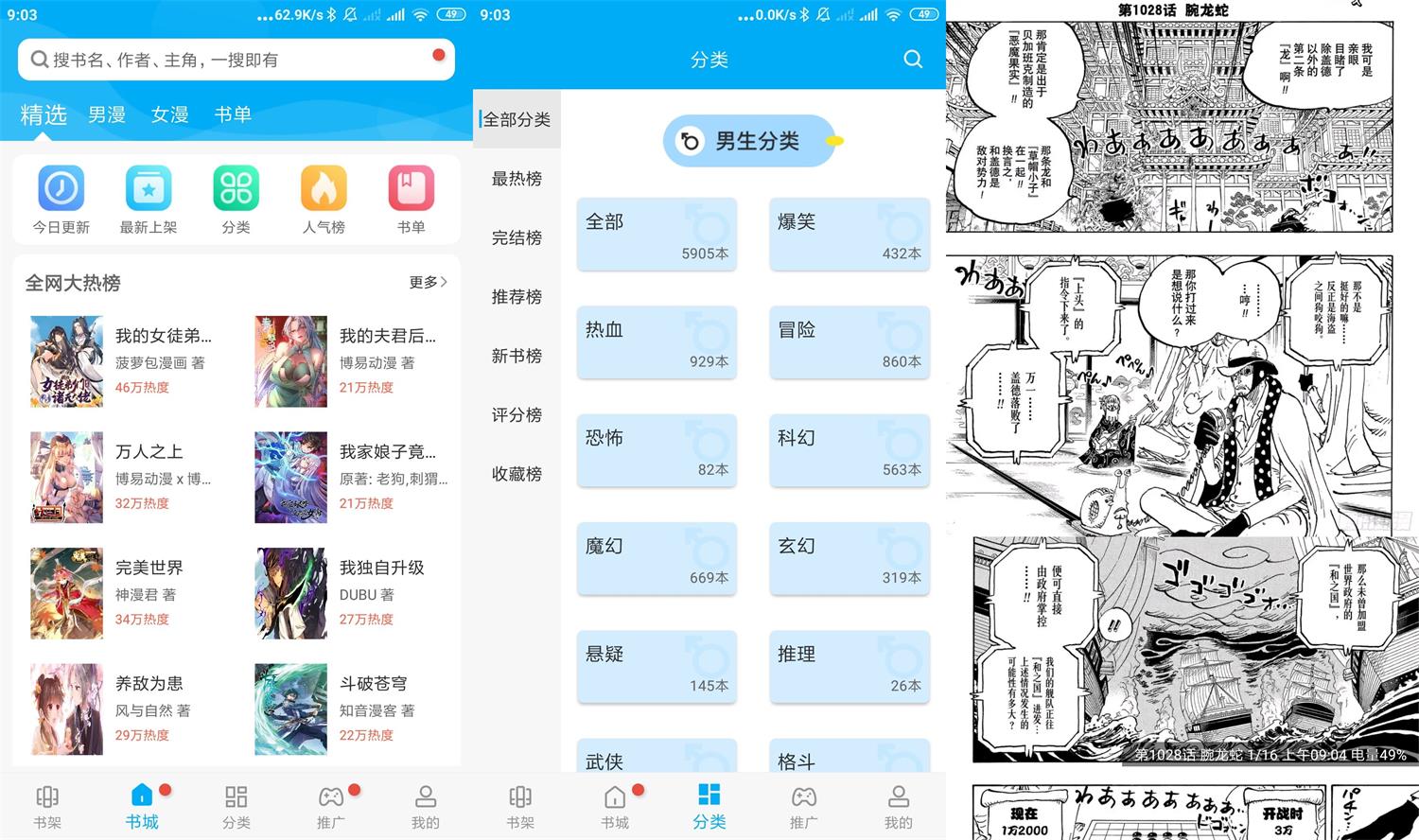 安卓免费漫画v9.0.199纯净版-老蔡源码网