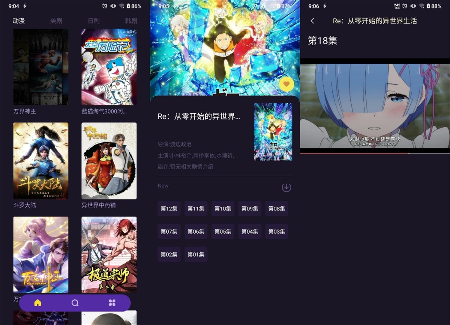 安卓樱花动漫v1.0.9绿化版-老蔡源码网