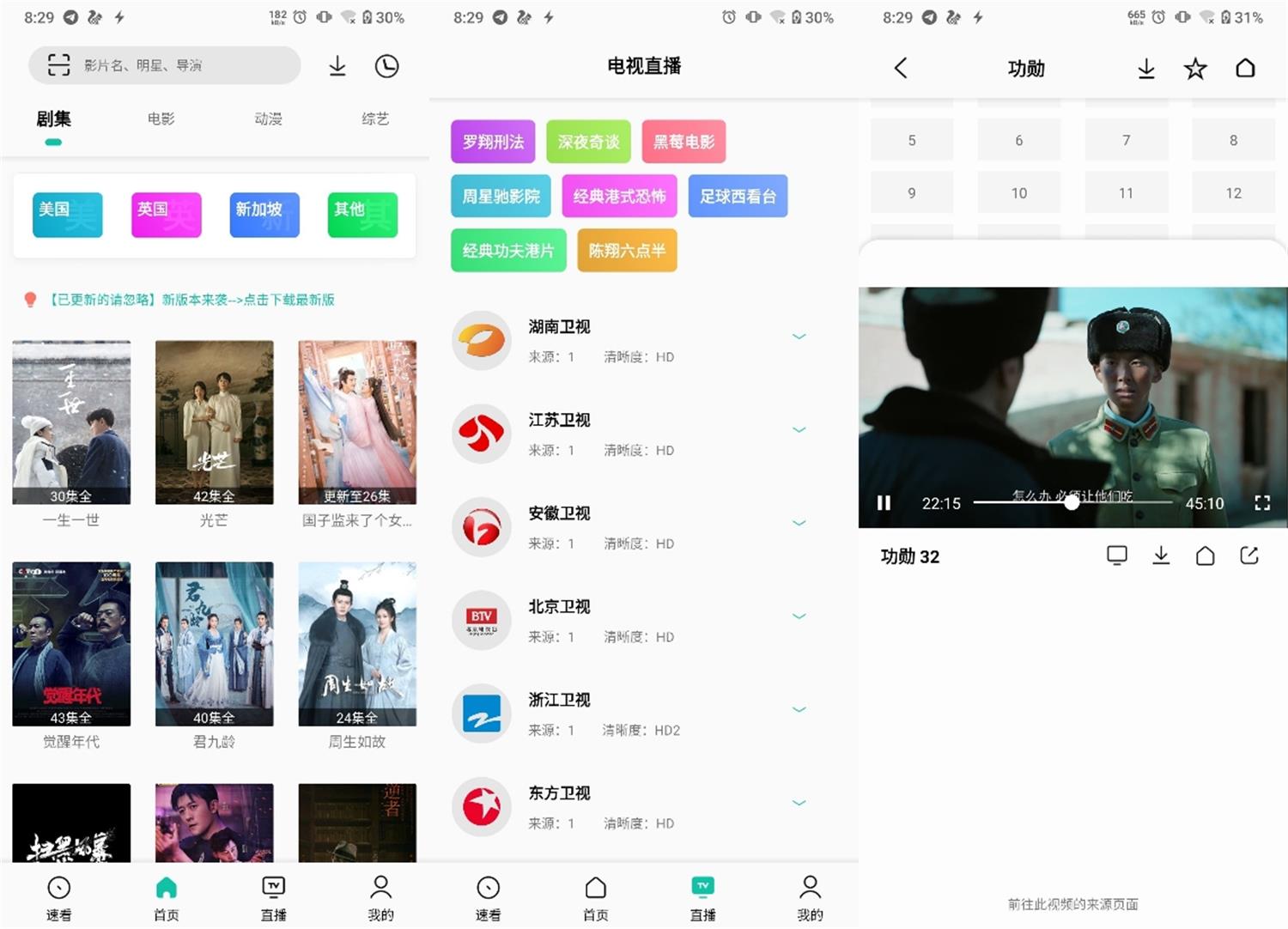 安卓易看Pro v21.10.12绿化版-老蔡源码网