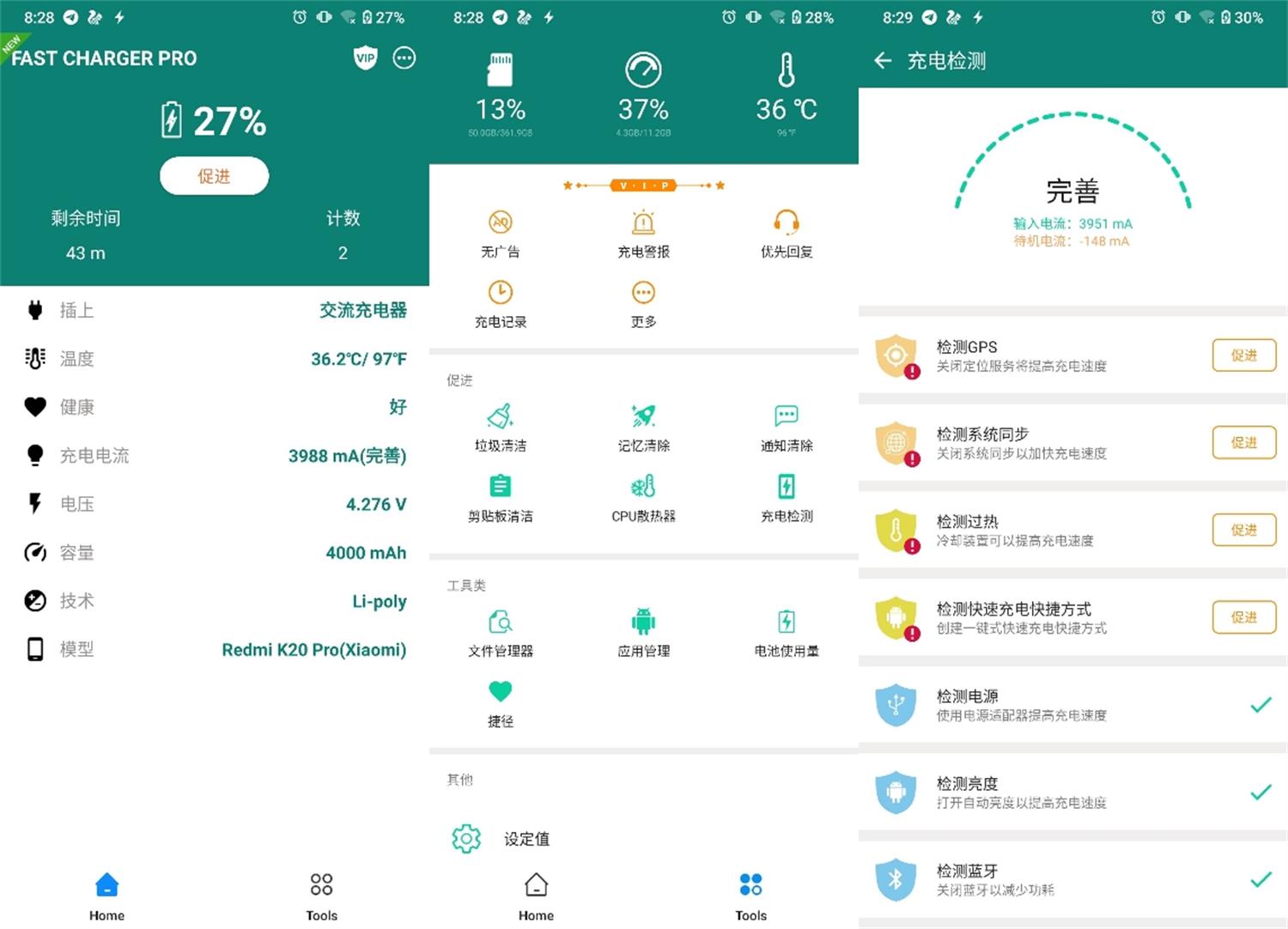 安卓Fast Charging Pro v5.12.2充电速度的软件-老蔡源码网
