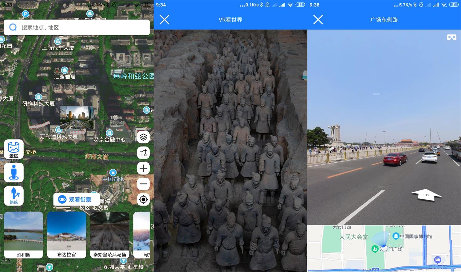 安卓高清街景地图v2.2.1绿化版-老蔡源码网