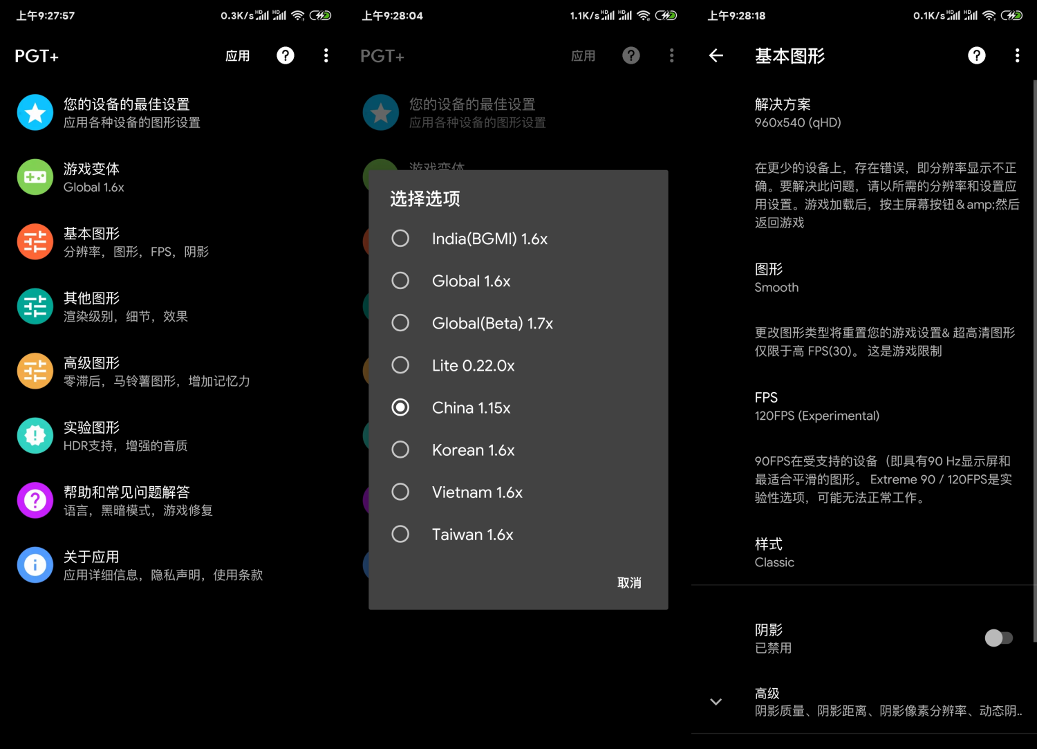 PGT v0.20.6 吃鸡手游优化-老蔡源码网