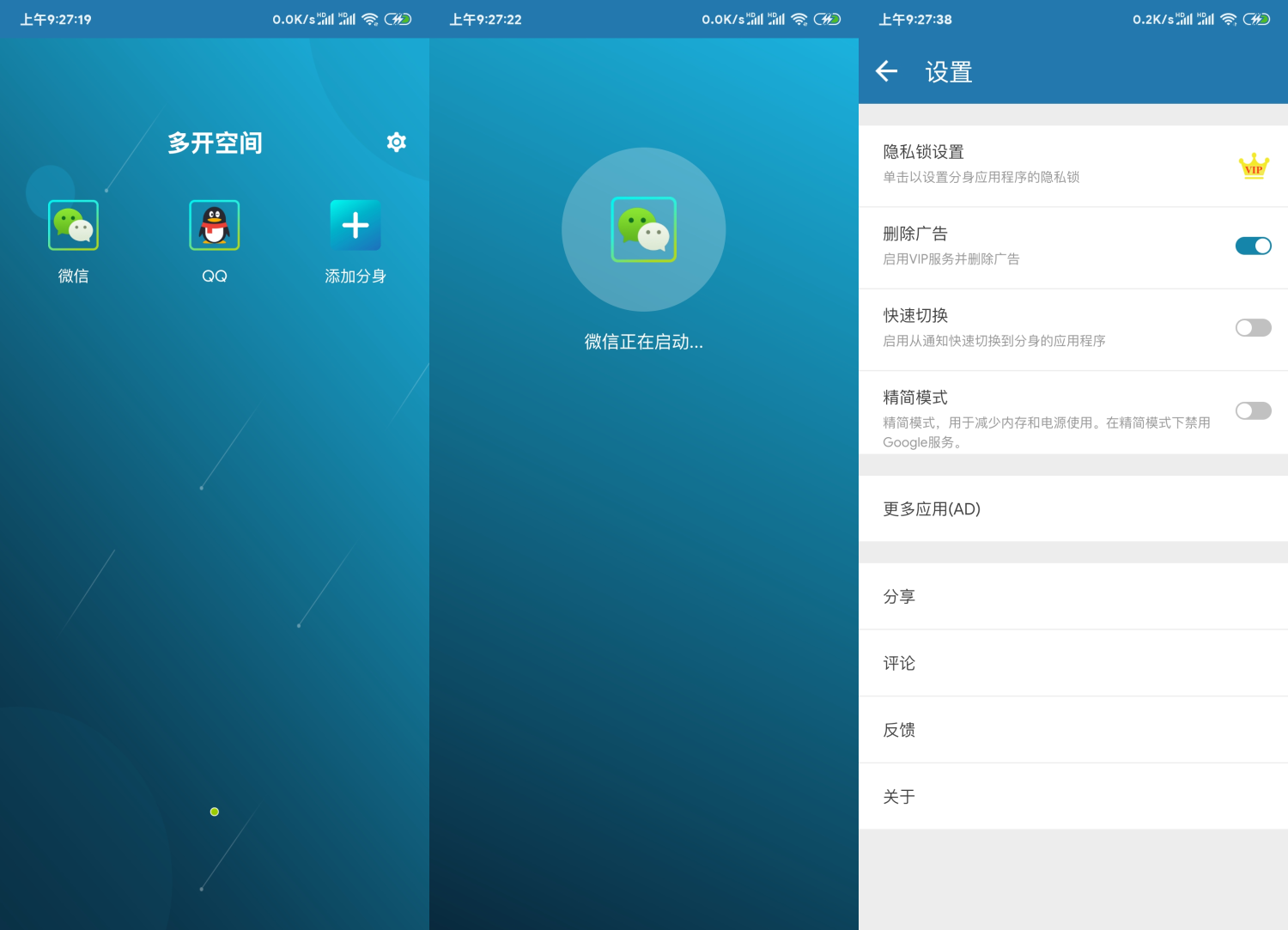 安卓多开空间v1.6.21绿化版-老蔡源码网