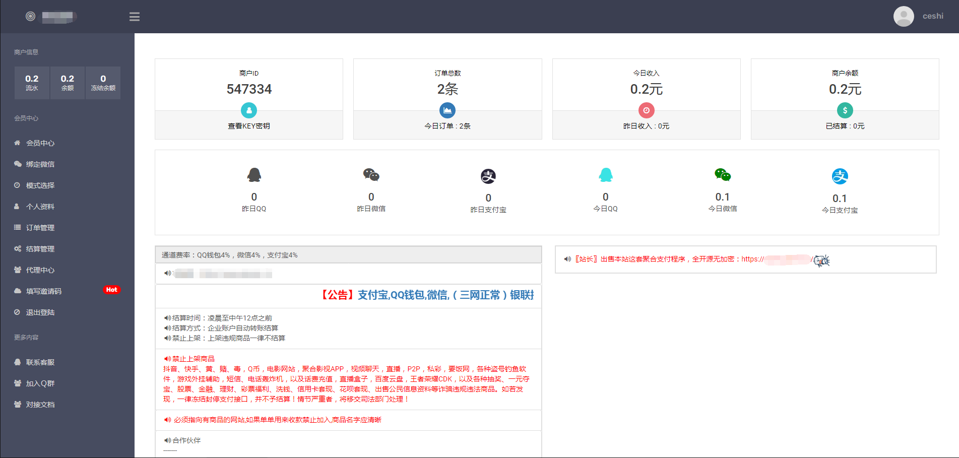 风吹雪支付系统易支付去后台验证版本代理系统个人易支付完整100%可运行网站源码插图10
