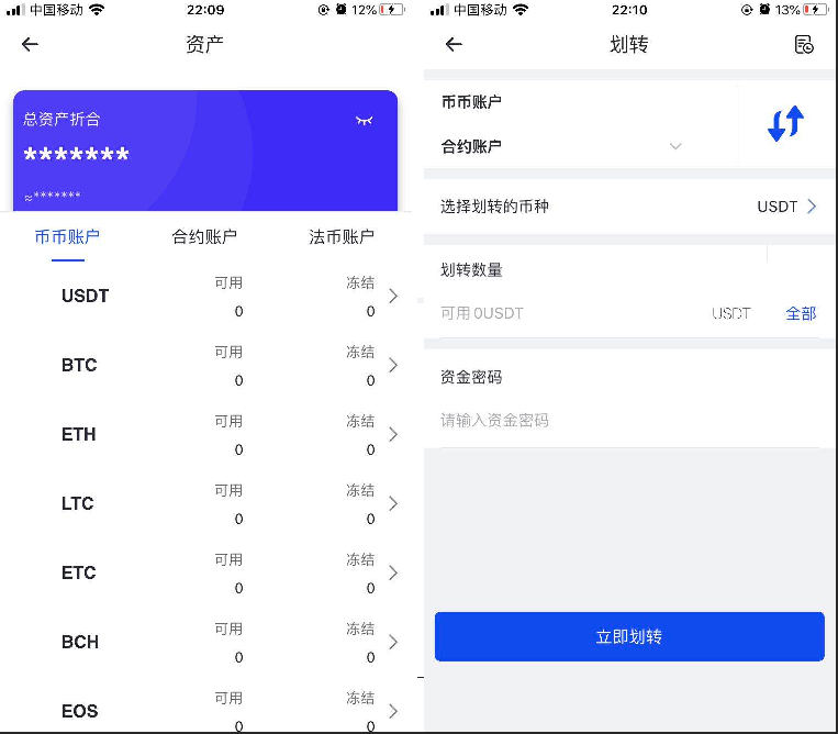 原生合约交易所完整源码 原生安卓+IOS端源码 币币+OTC承兑商+永续合约插图3