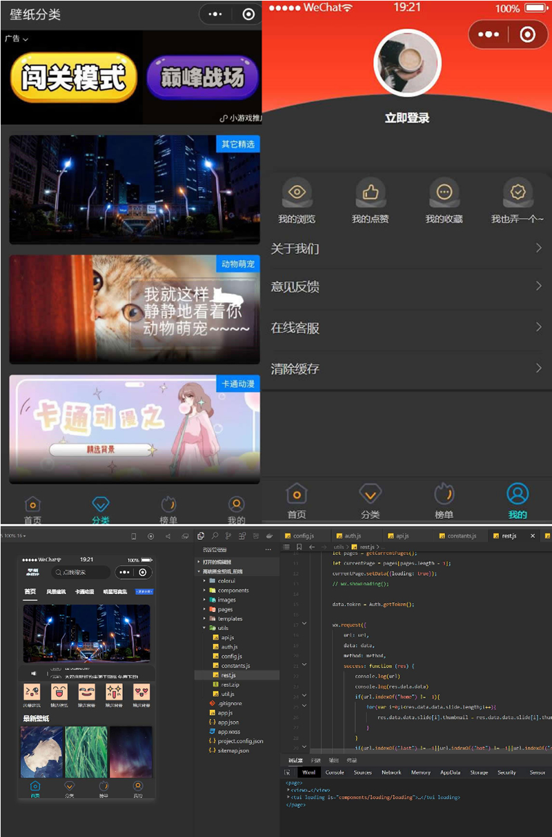 高端二开黑金壁纸微信小程序源码 WordPress独立后台-老蔡源码网