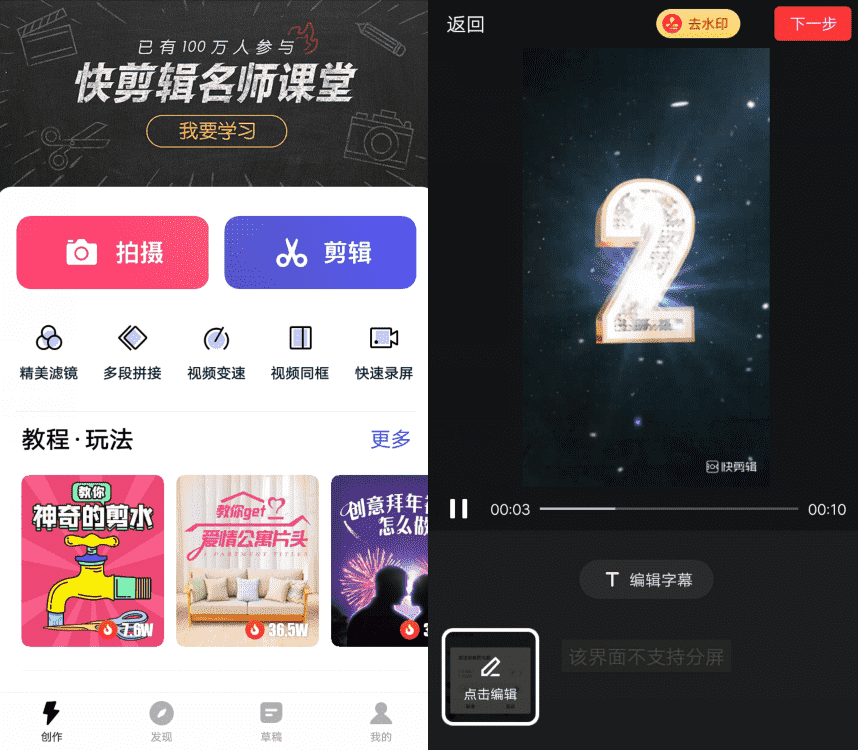 快剪辑高级版v5.4.6.2001 抖音热门特效视频制作-老蔡源码网