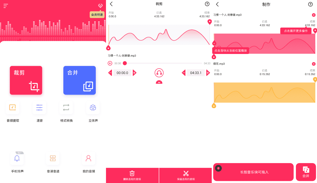 音频裁剪大师v22.1.35 音频变速剪切合并等-老蔡源码网
