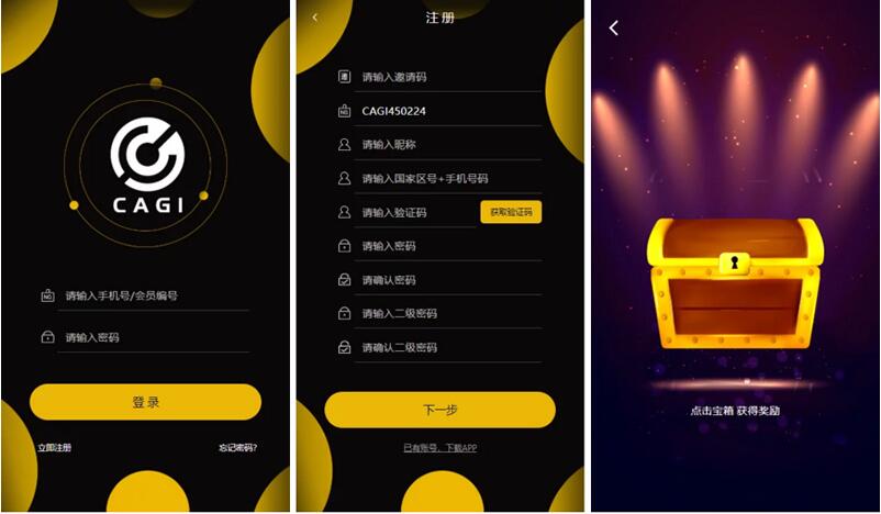 【八爷亲测】最新区块链CAGI虚拟资产币投资币理财创投源码，杠杆转账源码-老蔡源码网
