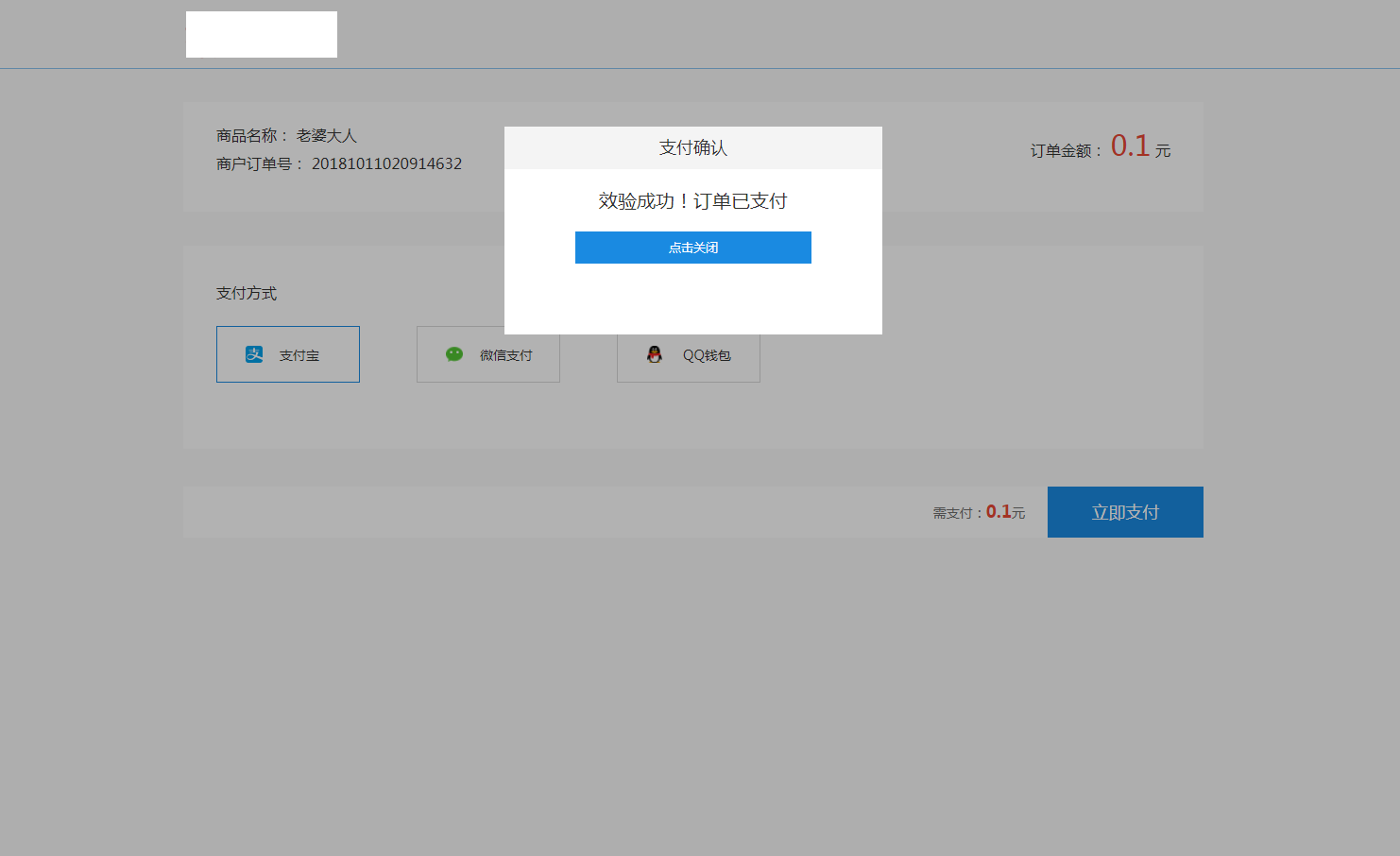 风吹雪支付系统易支付去后台验证版本代理系统个人易支付完整100%可运行网站源码插图9