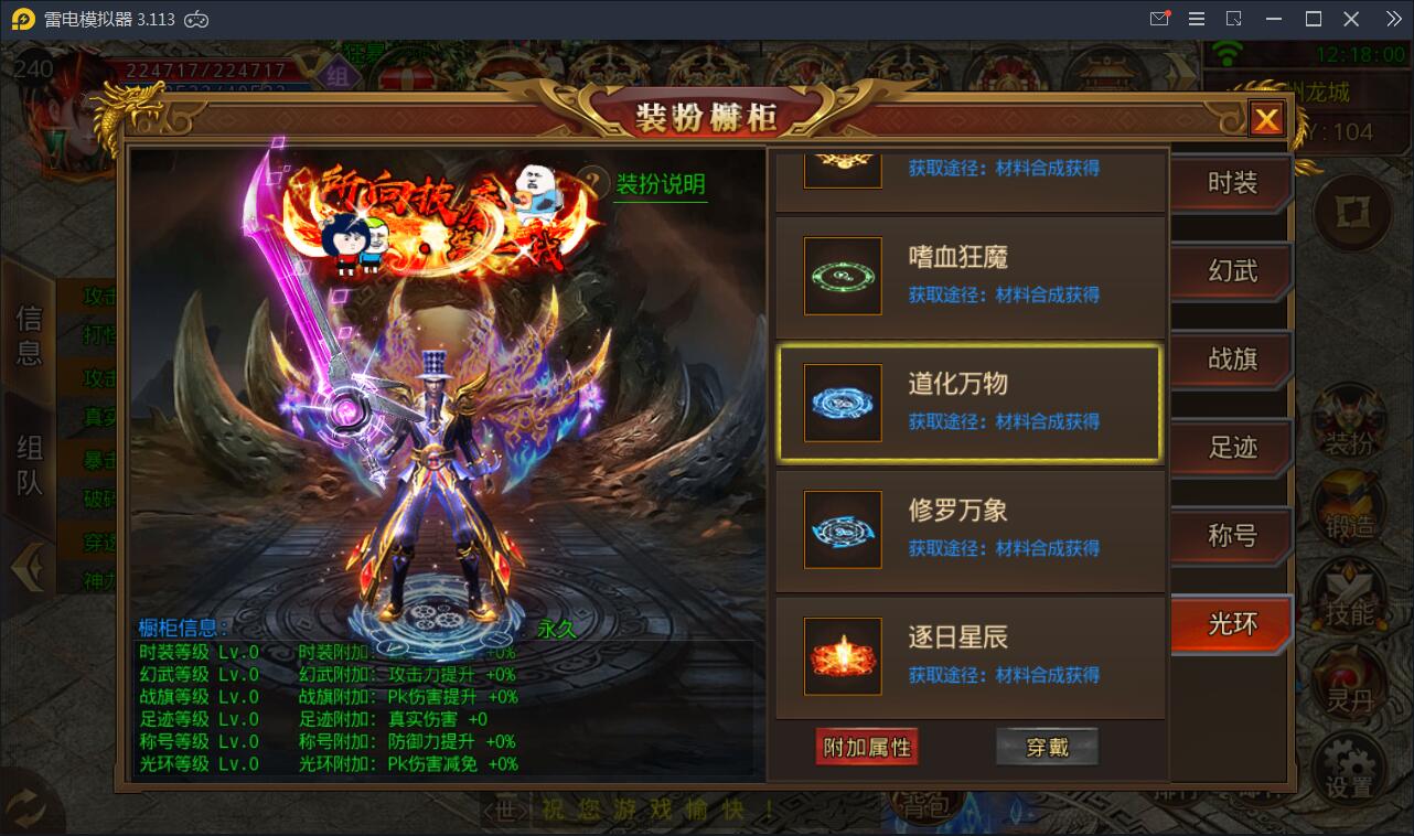 白日门传奇手游【九渊神器单职业战旗版】10月整理单职业Win一键即玩服务端+GM后台【站长亲测】插图5