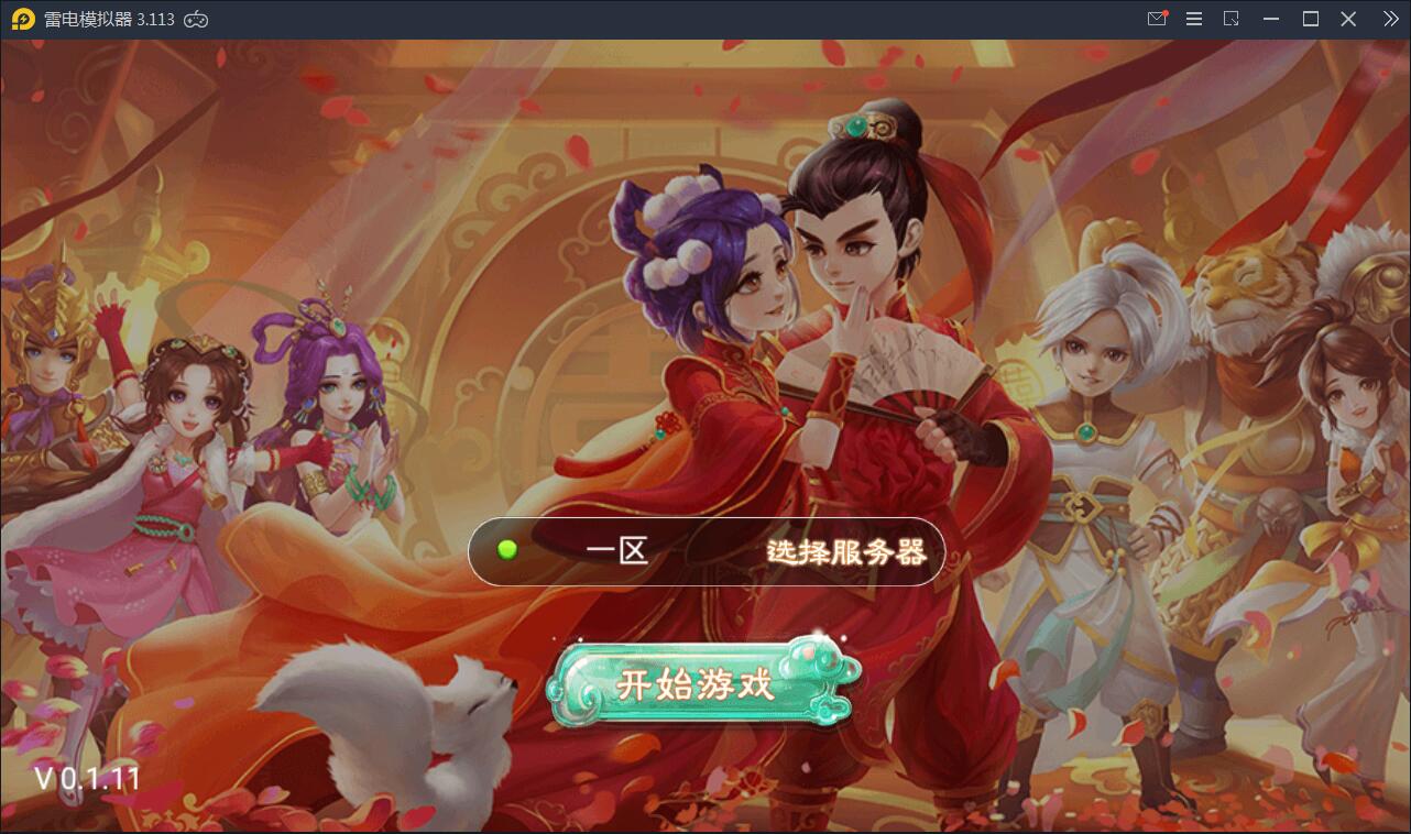 回合手游【大话江湖万众八卦变身卡端】2021整理Win一键即玩服务端+运营代理后台【站长亲测】-老蔡源码网