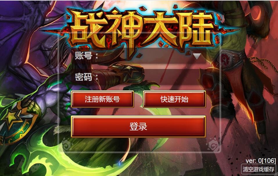 欧美魔幻题材手游【战神大陆】2021整理Win一键即玩服务端+三网H5【站长亲测】-老蔡源码网