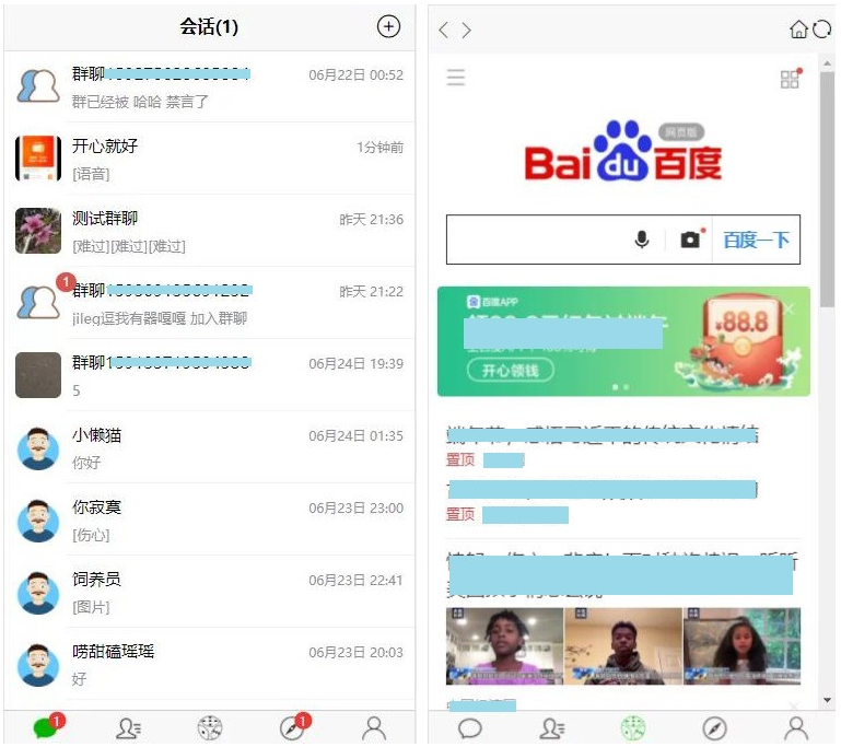 IM在线聊天/微信/即时通讯聊天系统源码-老蔡源码网
