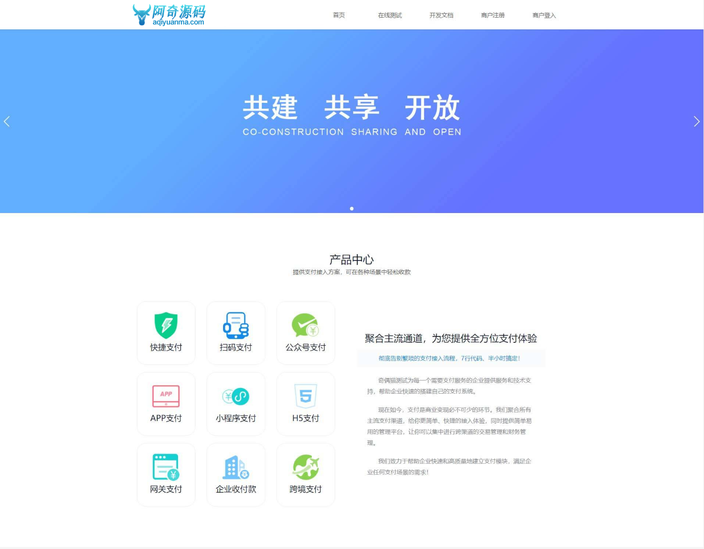 风吹雪支付系统易支付去后台验证版本代理系统个人易支付完整100%可运行网站源码-老蔡源码网