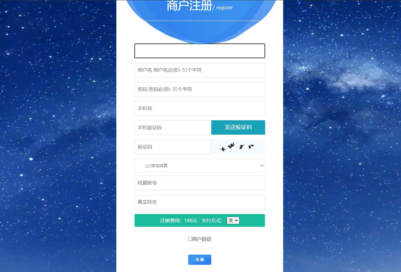 风吹雪支付系统易支付去后台验证版本代理系统个人易支付完整100%可运行网站源码插图1