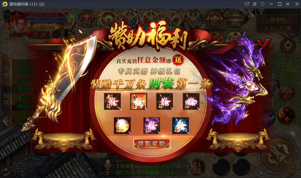 白日门传奇手游【九渊神器单职业战旗版】10月整理单职业Win一键即玩服务端+GM后台【站长亲测】插图10