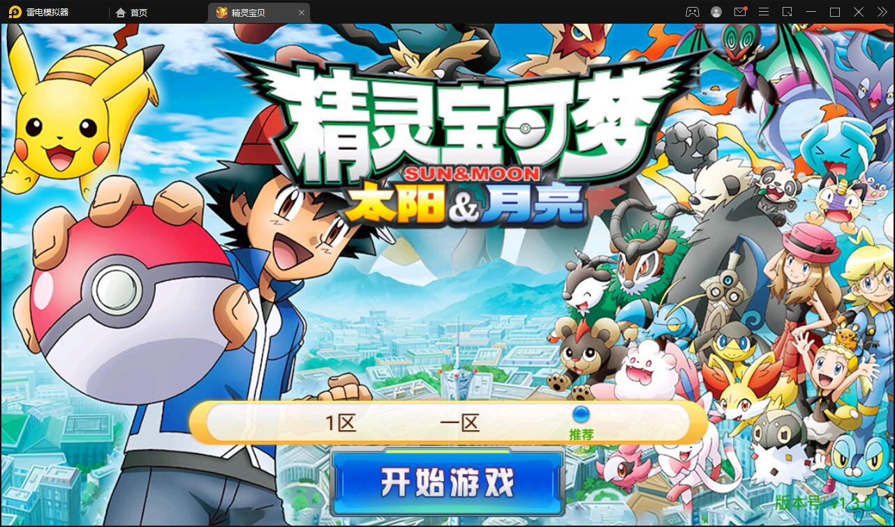 回合卡牌手游【精灵宝可梦】10月整理Linux手工服务端+安卓苹果双端【站长亲测】-老蔡源码网