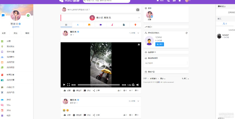 脉聊交友程序网站源码全套源码带app源码+安装视频教程+APP编译视频教程-老蔡源码网
