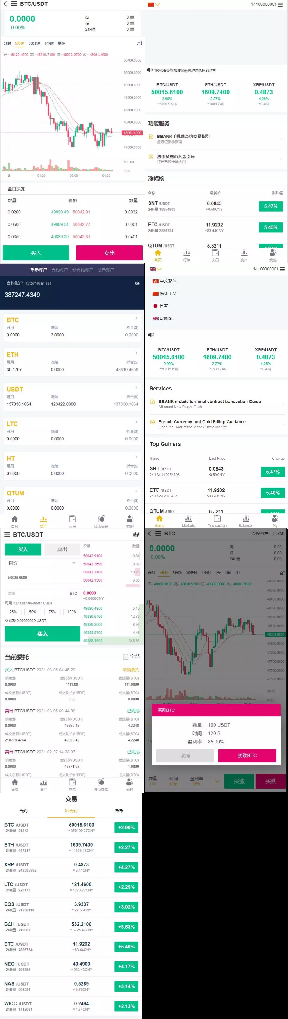 【八爷亲测】2021最新多语言区块链交易所服务器打包运营版/秒合约/合约/杠杆/划转/仿火币-老蔡源码网