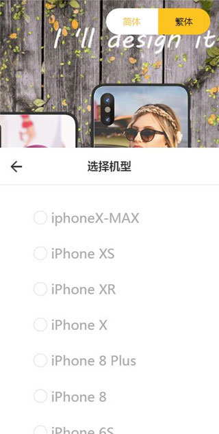 Thinkphp内核手机壳DIY定制平台源码-老蔡源码网