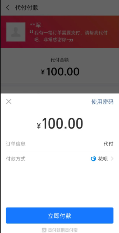 淘宝天猫代付系统京东油卡卡密系统京东中石油沃尔玛充值聚合支付系统插图2