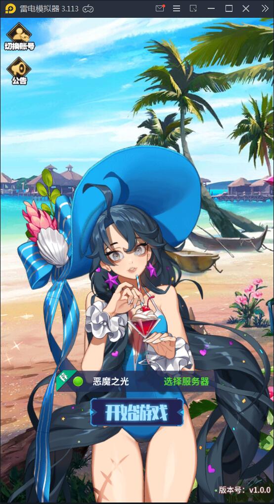 卡牌手游【恶魔之光】2021整理Linux手工服务端+CDK授权后台【站长亲测】-老蔡源码网