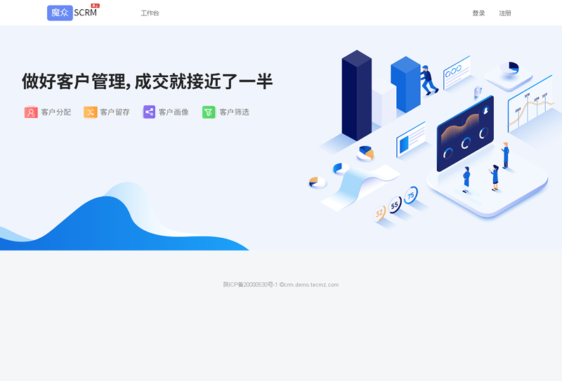 魔众SCRM私域运营平台 v3.0.0-老蔡源码网