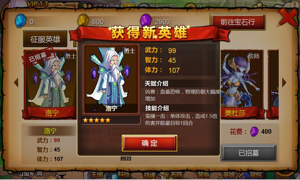 欧美魔幻题材手游【战神大陆】2021整理Win一键即玩服务端+三网H5【站长亲测】插图9