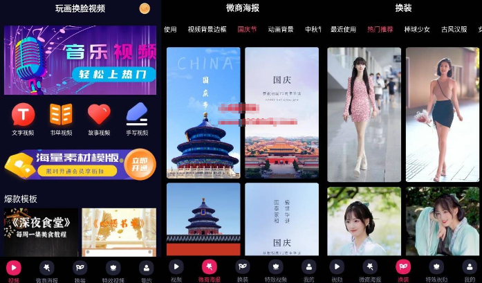 玩画换脸视频v2.3.3专业版-老蔡源码网
